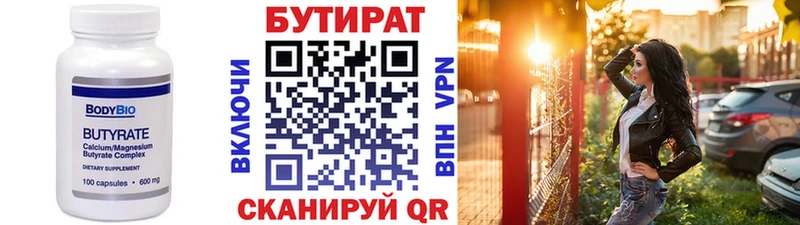 Бутират оксибутират дарнет шоп Ивангород