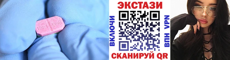 Экстази MDMA  Ивангород 