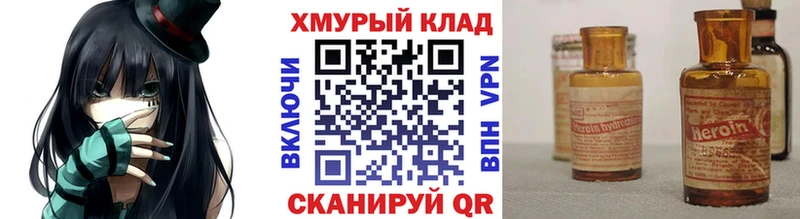где продают   Ивангород  Героин VHQ 